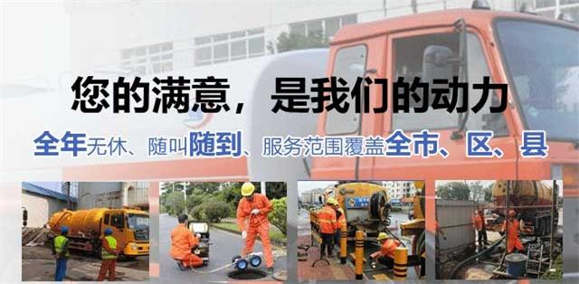 龙岩疏通清洗下水道
