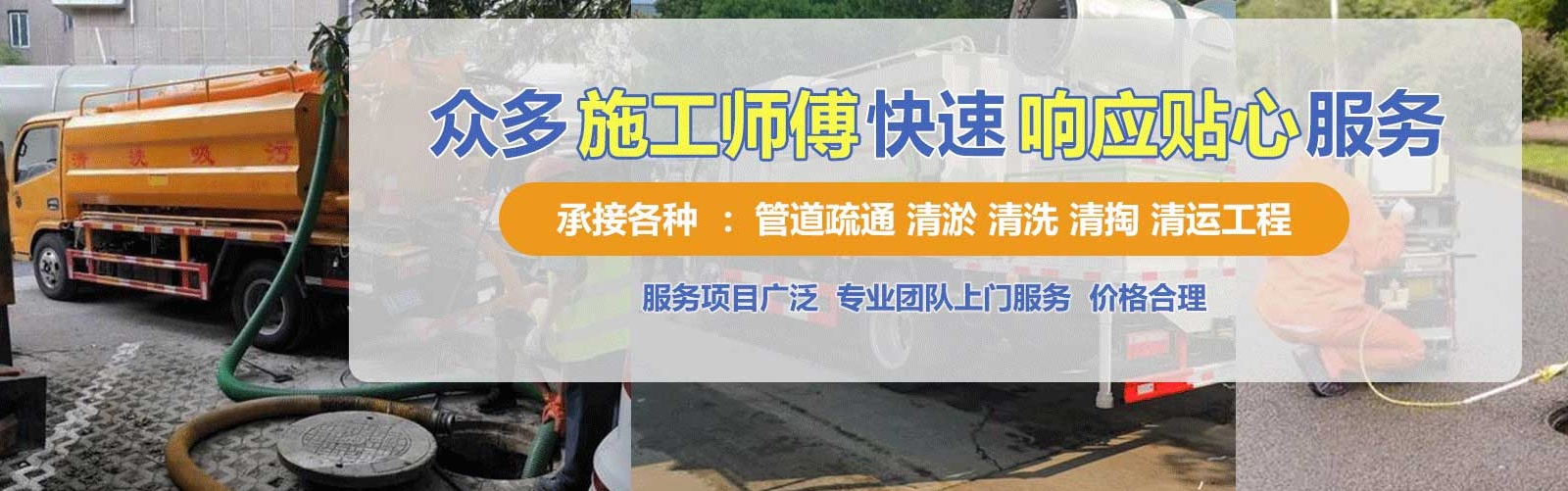 龙岩疏通清洗下水道