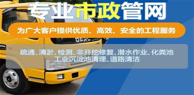 龙岩疏通清洗下水道