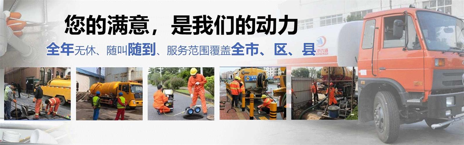 龙岩疏通清洗下水道