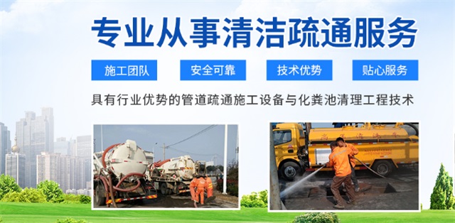 龙岩疏通清洗下水道