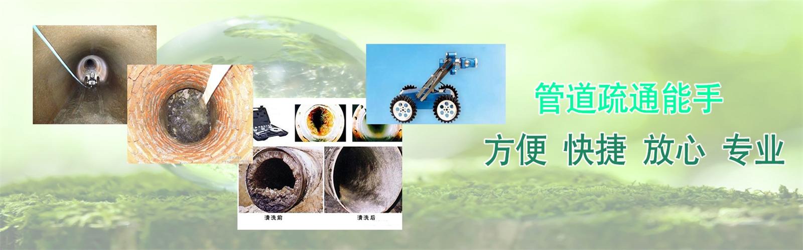 龙岩疏通清洗下水道